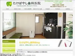 Sites similar to take-shika.jp