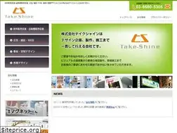 Sites similar to take-shine.com