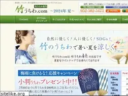 Sites similar to take-uchiwa.com