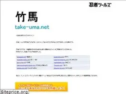 Sites similar to take-uma.net