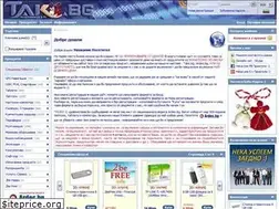 Sites similar to take.bg