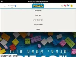 Sites similar to takeabrick.co.il