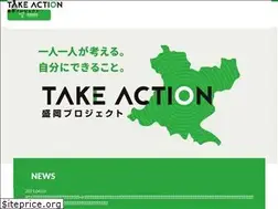 Sites similar to takeaction-morioka.com