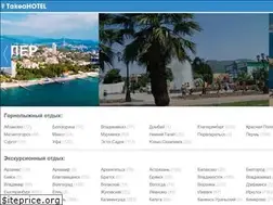 Sites similar to takeahotel.ru