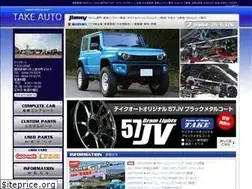Sites similar to takeauto.jp