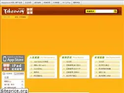 Sites similar to takeaway.happymacao.com