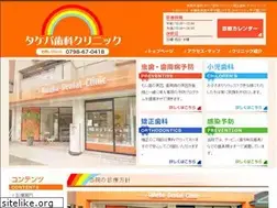 Sites similar to takeba-dental.jp