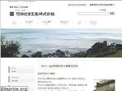 Sites similar to takebayashi-ci.com