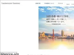 Sites similar to takebayashi.co.jp