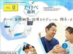 Sites similar to takebe-dent.com