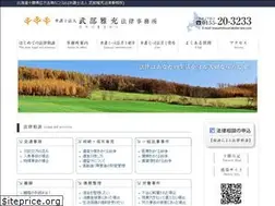 Sites similar to takebe-law.com