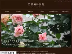 Sites similar to takebuchi-shika.com