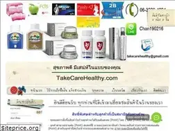 Sites similar to takecarehealthy.com