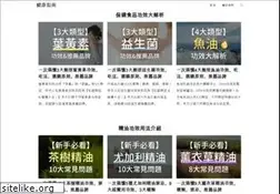 Sites similar to takecareof.com.tw