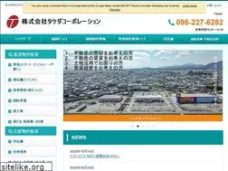 Sites similar to takeda-c.net