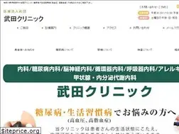 Sites similar to takeda-clinic.jp