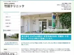 Sites similar to takeda-clinic.net