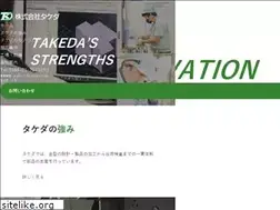 Sites similar to takeda-co.com