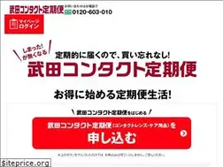 Sites similar to takeda-contact.com