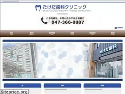 Sites similar to takeda-dent.net