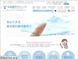Sites similar to takeda-eye-clinic.com