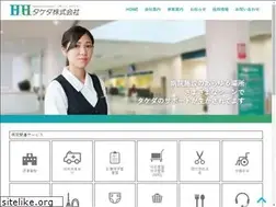 Sites similar to takeda-hh.co.jp