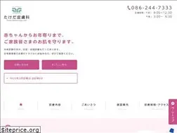 Sites similar to takeda-hifuka.com