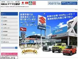 Sites similar to takeda-jidousha.co.jp