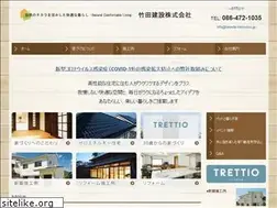 Sites similar to takeda-kensetsu.jp