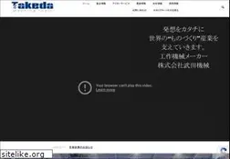 Sites similar to takeda-kikai.co.jp