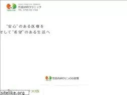 Sites similar to takeda-naika.info