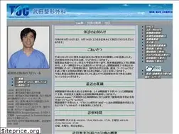 Sites similar to takeda-seikeigeka.com
