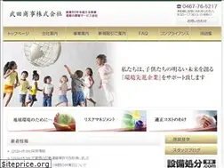 Sites similar to takeda-shoji.co.jp