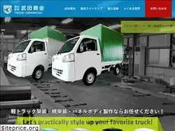 Sites similar to takeda-shoukai.co.jp