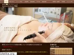 Sites similar to takeda-skin-clinic.com