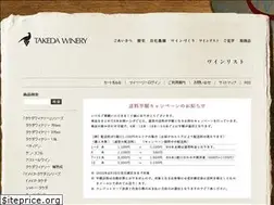 Sites similar to takeda-wine.jp