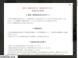 Sites similar to takedaclinic.jp