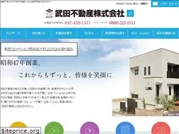 Sites similar to takedafudousan.net