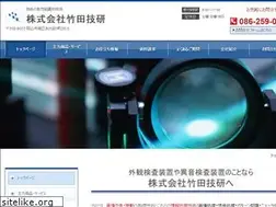 Sites similar to takedagiken.jp