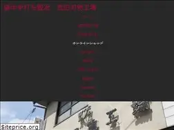 Sites similar to takedahamono.com