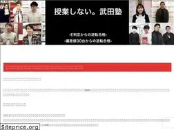 Sites similar to takedajuku-aps.com