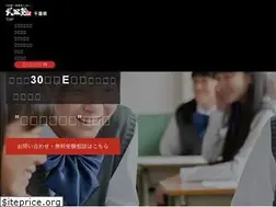 Sites similar to takedajuku-chiba.com