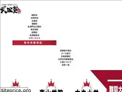 Sites similar to takedajuku-lih.com