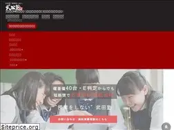 Sites similar to takedajuku.co.jp