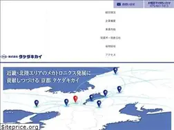 Sites similar to takedakikai.co.jp