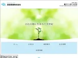 Sites similar to takedasangyo.co.jp