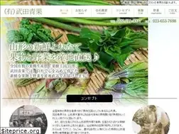 Sites similar to takedaseika-yamagata.com