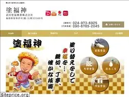 Sites similar to takedatosou-kougyou.co.jp