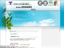 Sites similar to takefukankyo.com
