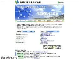 Sites similar to takehara-chem.jp